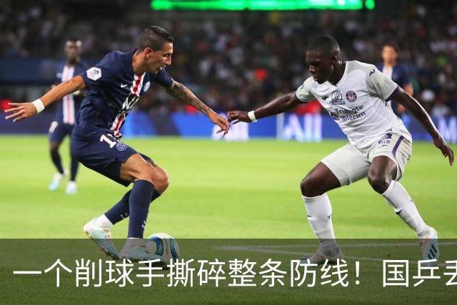 一个削球手撕碎整条防线！国乒丢冠，这道死穴还要痛多少年？