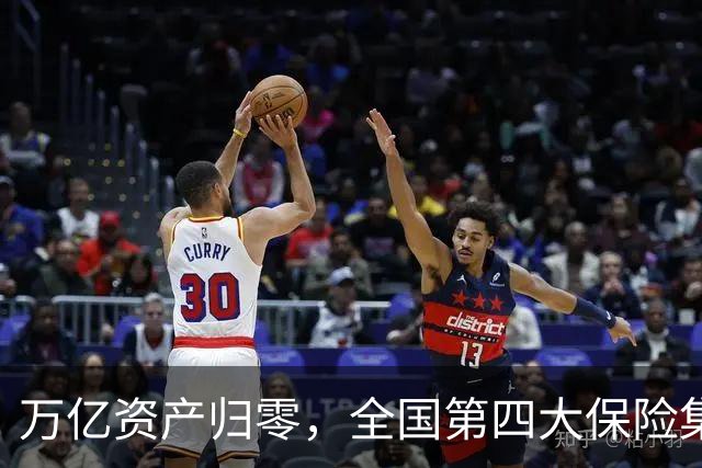 万亿资产归零，全国第四大保险集团破产，1.5万亿保单怎么样了？