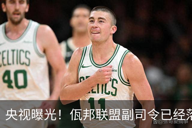央视曝光！佤邦联盟副司令已经落网，白应兰还能逃亡多久