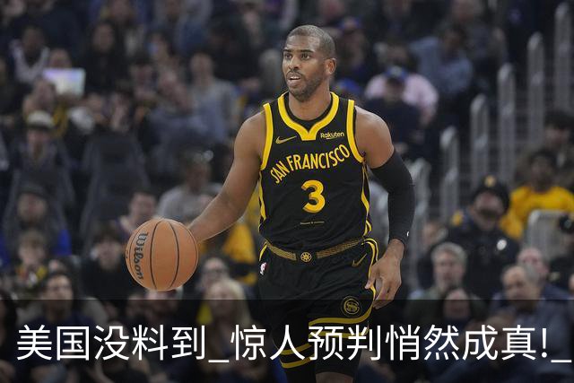 美国没料到 惊人预判悄然成真! 中国第二个华为诞生，正在征服世