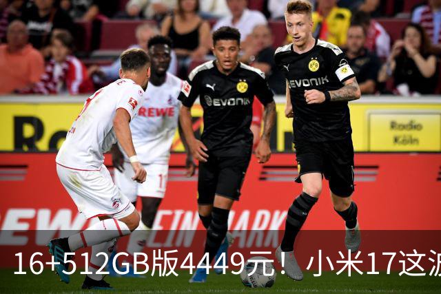 16+512GB版4449元！小米17这波降价，小屏旗舰的性价比回来了